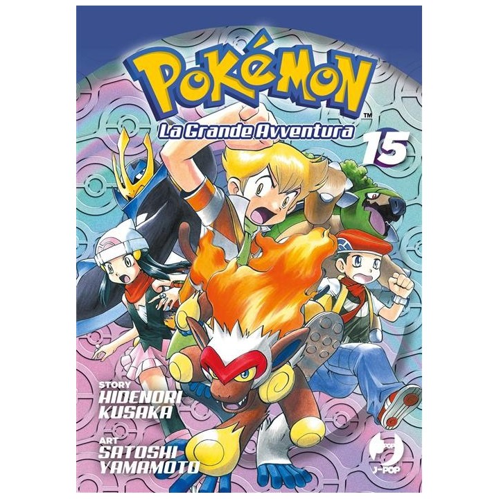 Pokemon: La Grande Avventura (#15)