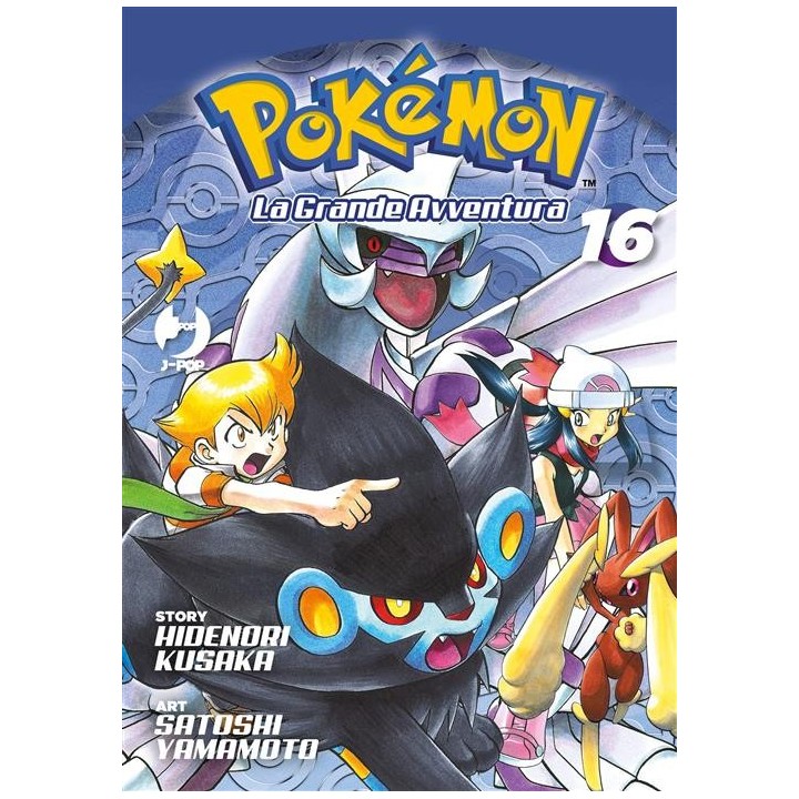 Pokemon: La Grande Avventura (#16)