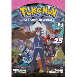 Pokemon: La Grande Avventura (#25)