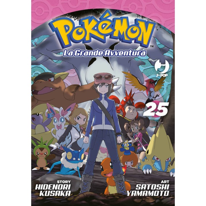 Pokemon: La Grande Avventura (#25)