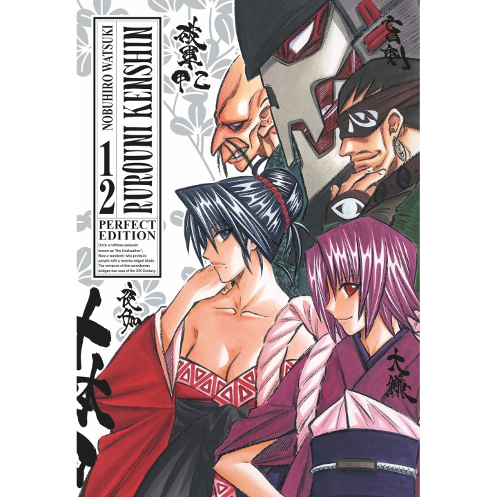 Rurouni Kenshin: Perfect Edition (#12)