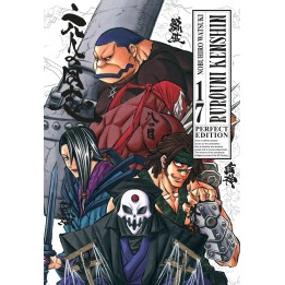 Rurouni Kenshin: Perfect Edition (#17)