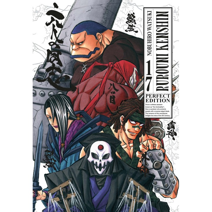 Rurouni Kenshin: Perfect Edition (#17)