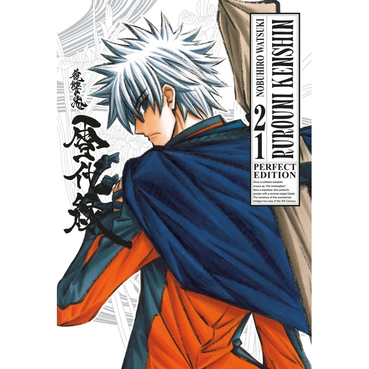 Rurouni Kenshin: Perfect Edition (#21)