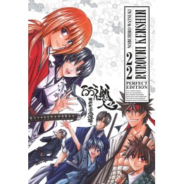 Rurouni Kenshin: Perfect Edition (#22)