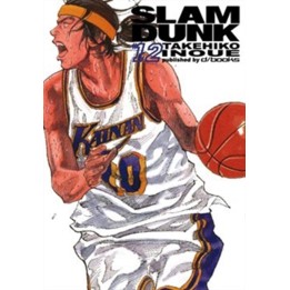 Slam Dunk (#12)