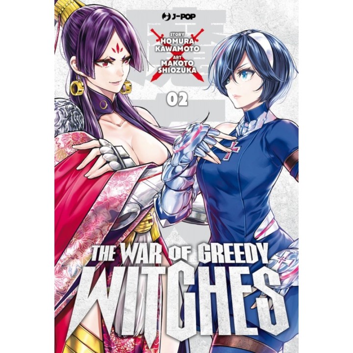 The War of Greedy Witches (#02)