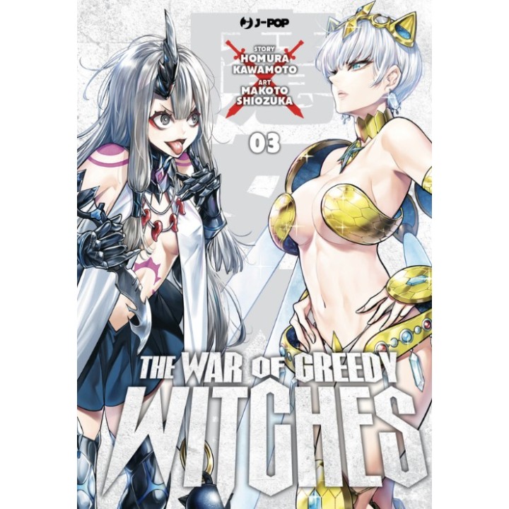 The War of Greedy Witches (#03)