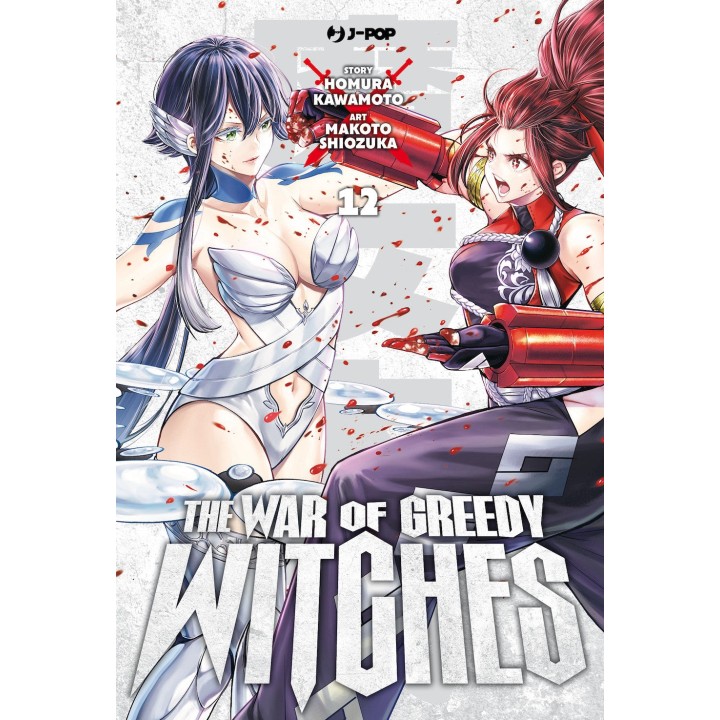 The War of Greedy Witches (#12)