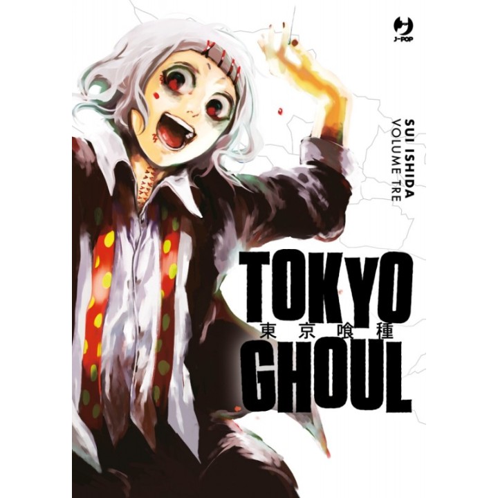 Tokyo Ghoul (#03)