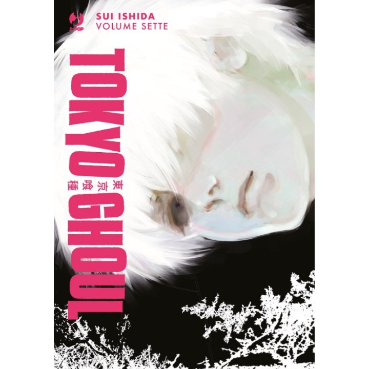 Tokyo Ghoul (#07)
