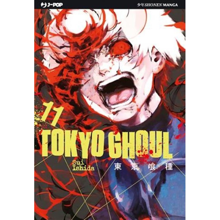 Tokyo Ghoul (#11)