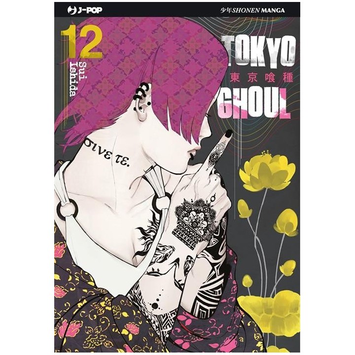 Tokyo Ghoul (#12)