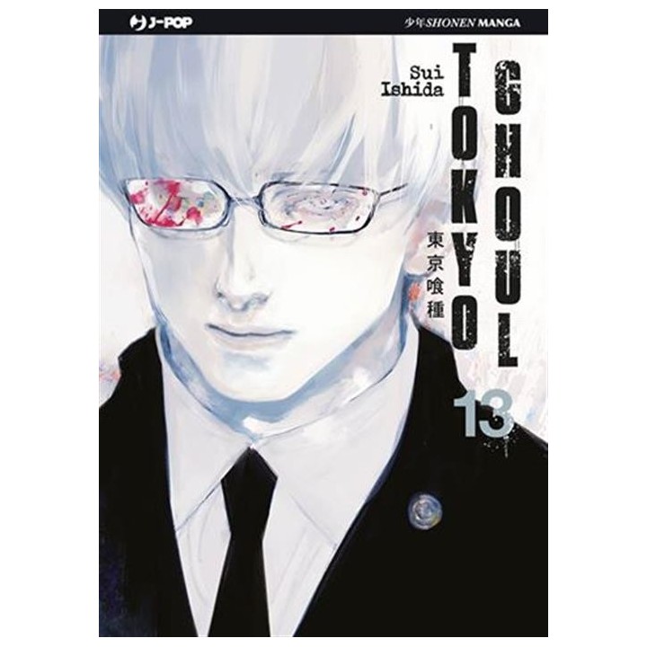 Tokyo Ghoul (#13)