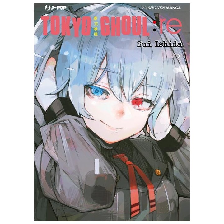 Tokyo Ghoul: Re (#12)