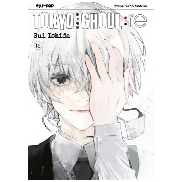 Tokyo Ghoul: Re (#16)