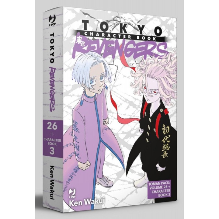 Tokyo Revengers (#03)