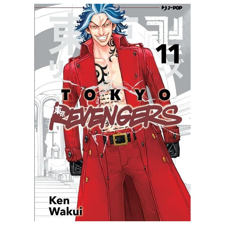 Tokyo Revengers (#11)