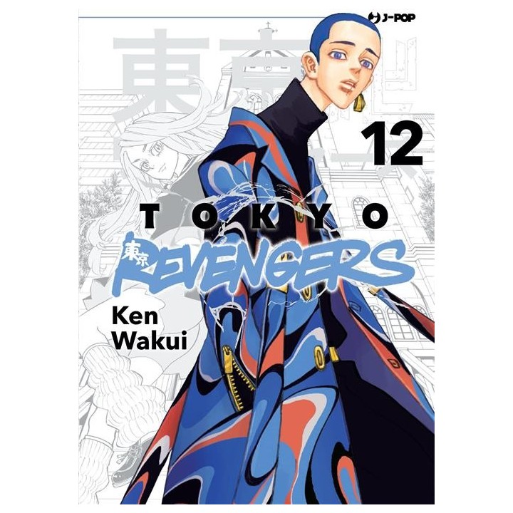Tokyo Revengers (#12)