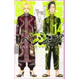 Tokyo Revengers (#14)