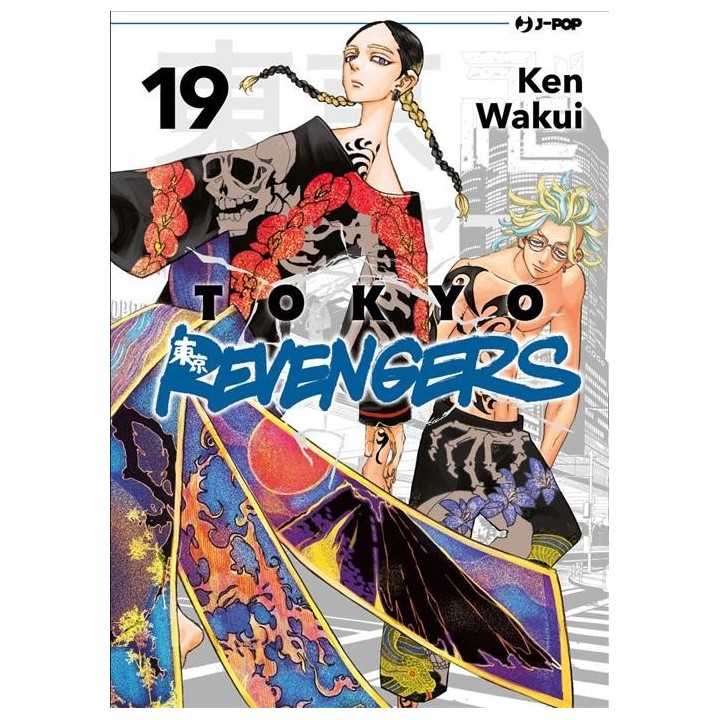 Tokyo Revengers (#19)