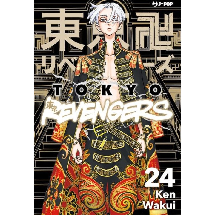 Tokyo Revengers (#24)