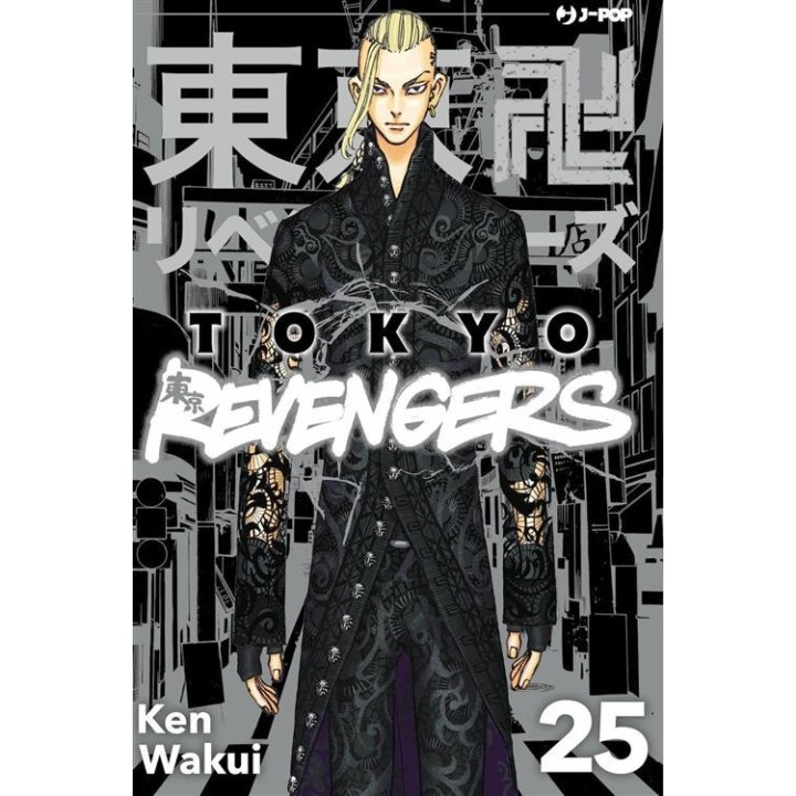 Tokyo Revengers (#25)