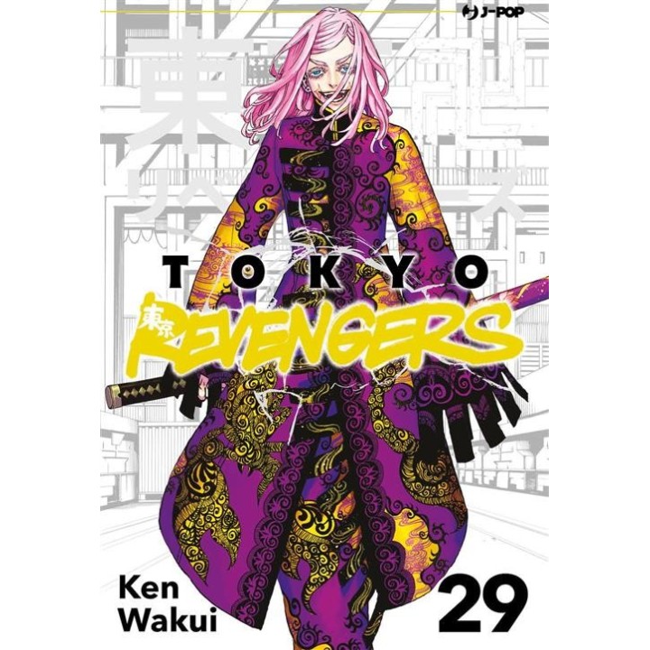 Tokyo Revengers (#29)