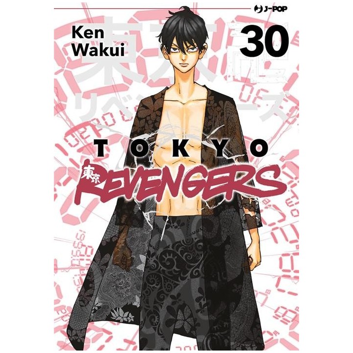 Tokyo Revengers (#30)
