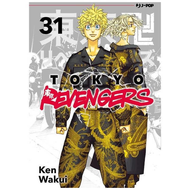 Tokyo Revengers (#31)