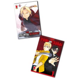Yomi no Tsugai (#01) (Variant)