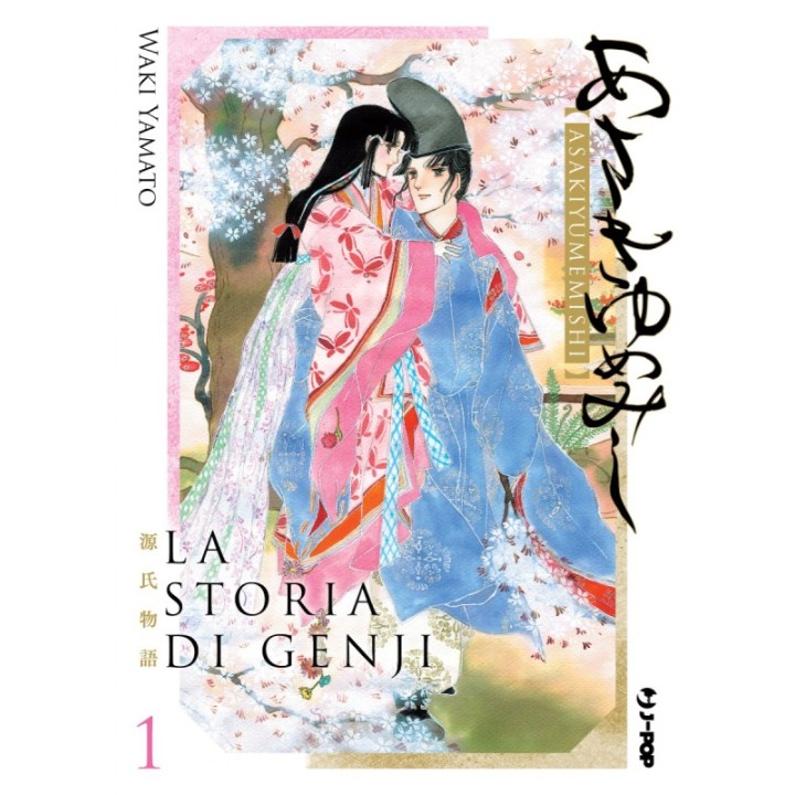 La Storia di Genji: Asakiyumemishi (#01)