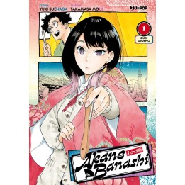 Akane Banashi (#01)