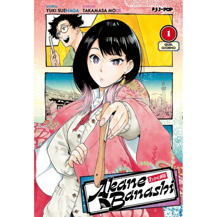 Akane Banashi (#01)