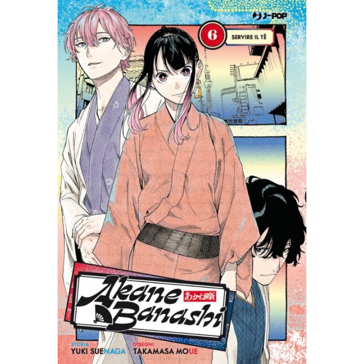 Akane Banashi (#06)