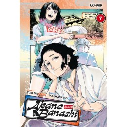 Akane Banashi (#07)