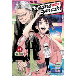 Akane Banashi (#14)