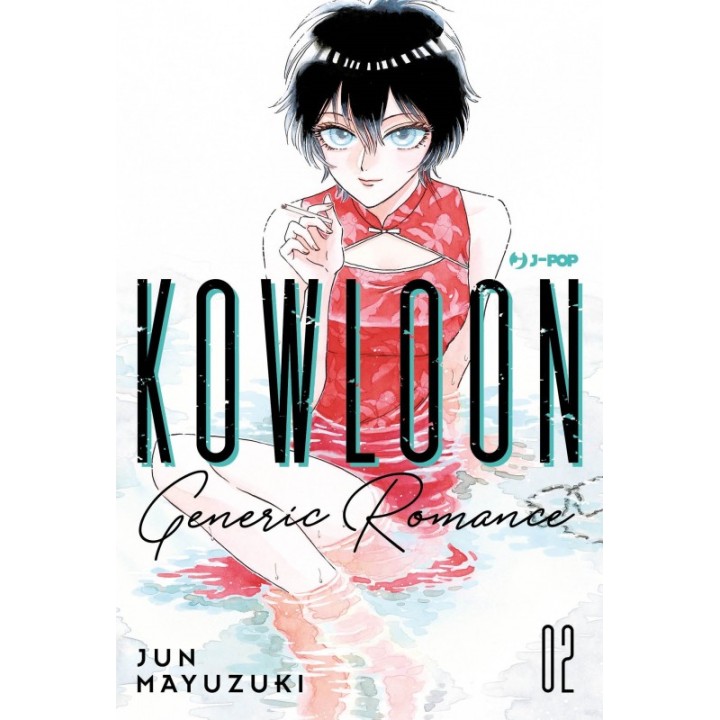 Kowloon Generic Romance (#02)