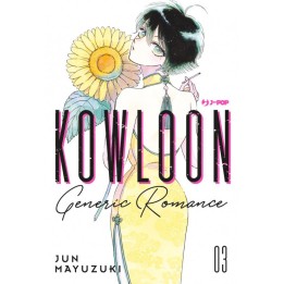 Kowloon Generic Romance (#03)