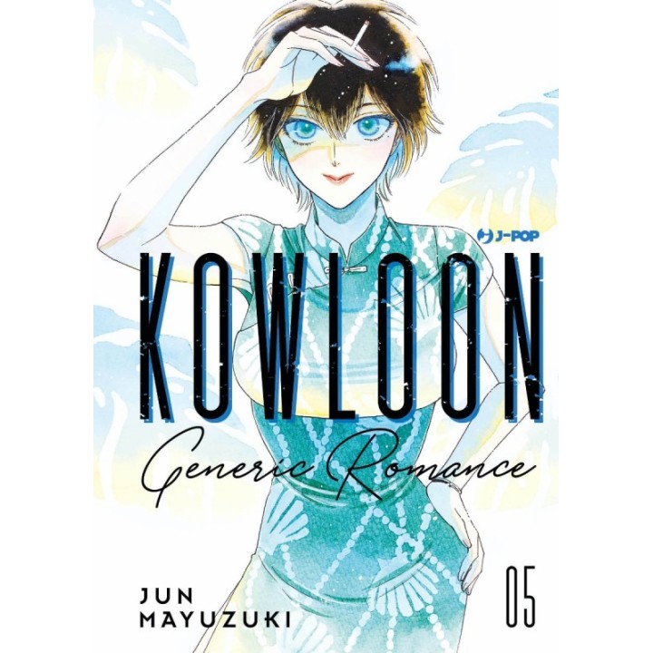 Kowloon Generic Romance (#05)