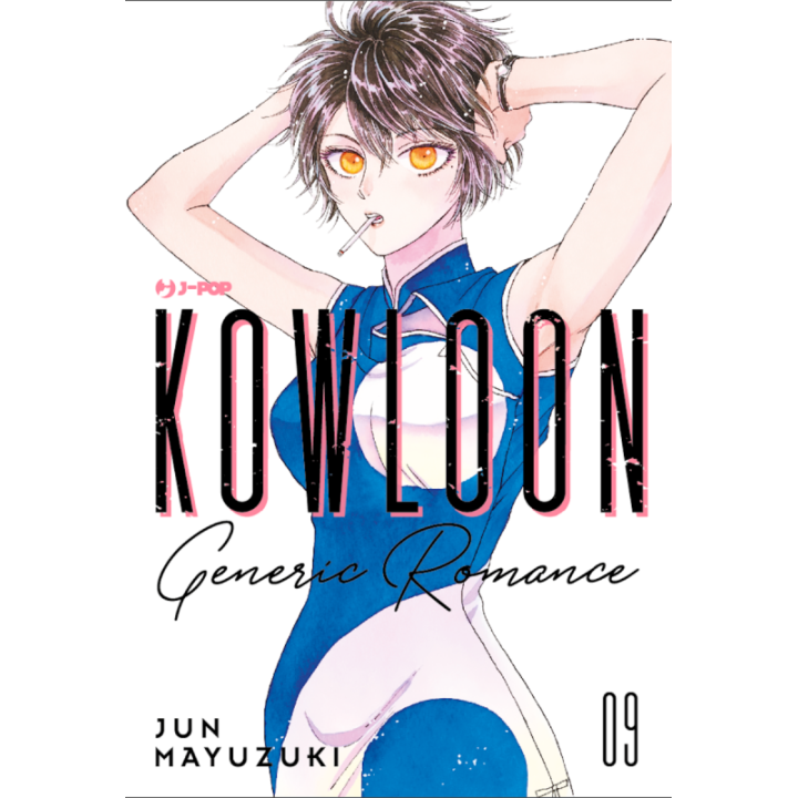 Kowloon Generic Romance (#09)