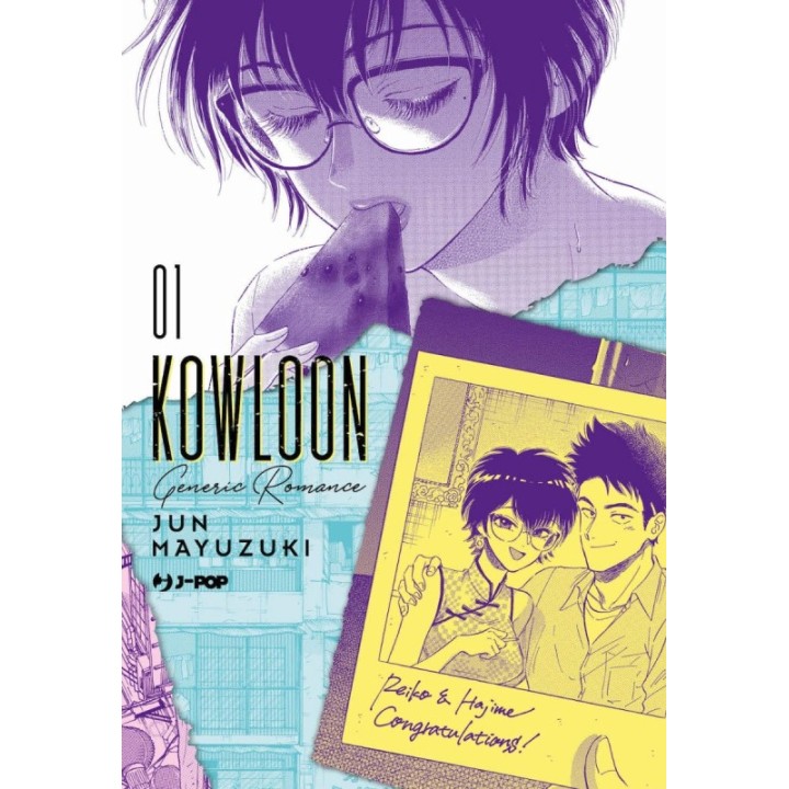 Kowloon Generic Romance (#01) (Variant)
